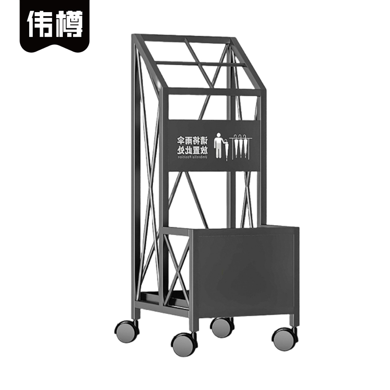 伟樽雨伞架240*250*600mm个高清大图