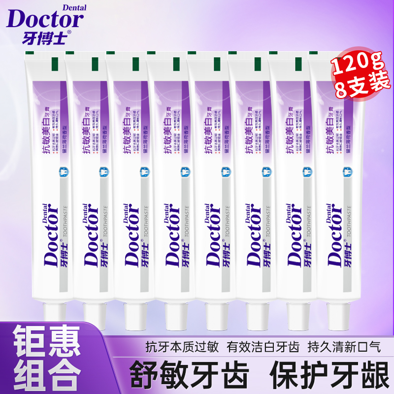 牙博士电动牙刷P900 高频震动深层清洁 智能定时护龈设计高清大图