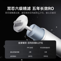 [免费标准安装]小米米家即热净水器Q1000 厨下式直饮机加热净水器 双重即热大通量 触控智显龙头 精准选温
