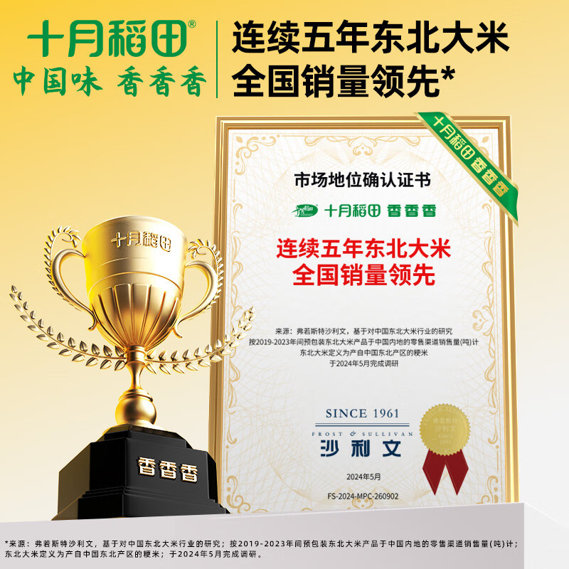十月稻田寒地之最五常大米5kg