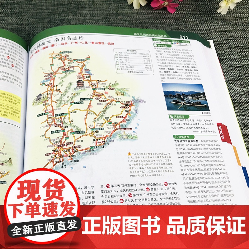 []共2本 中国自驾游地图集2025新版 游遍中国 中国旅游地图册 全国交通自驾游旅游线路图景点攻略书籍 全国旅游景点高清大图
