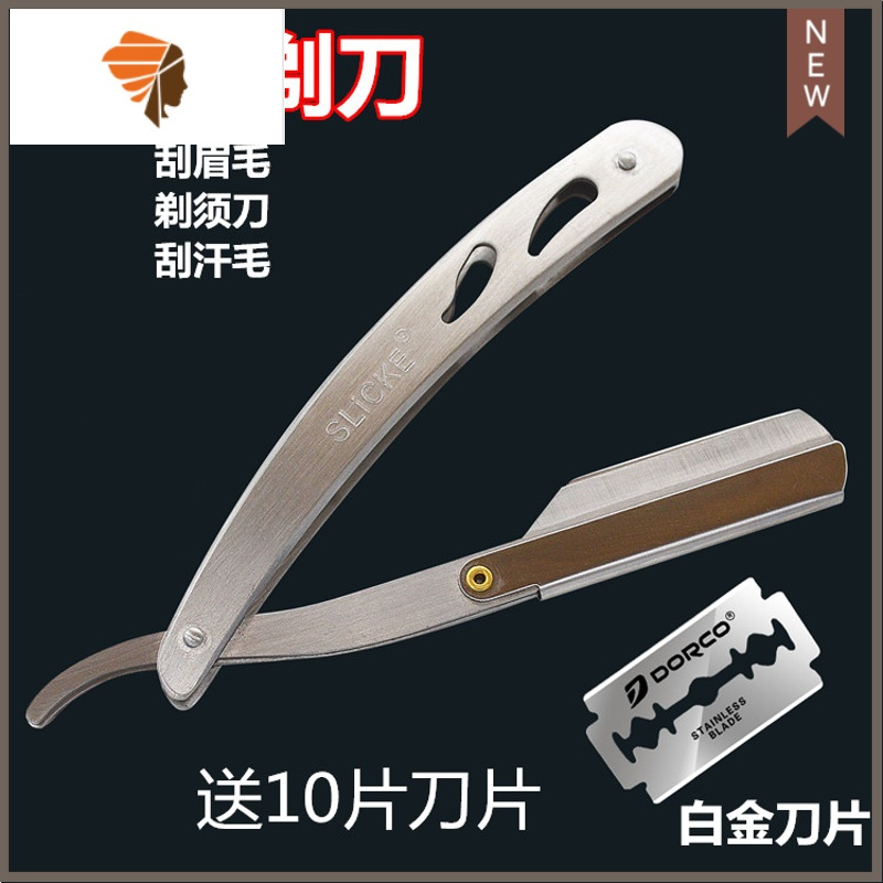 美发店刮胡刀剃须刀手动老式剃光头刀刮毛剃毛刮脸刀男女送10刀片 三维工匠 刀架+20片刀片手动剃须刀