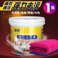 多用途清洁膏家具桌面笔迹清洗剂塑料桌椅涂鸦残胶强力去污除垢剂 1瓶清洁膏+毛巾+百洁布