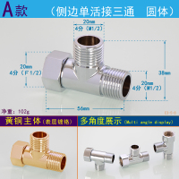 铜带活接三通角阀一进二出四分内外牙转接口分水热水器弹痕分水接头 J款(精品双外丝弯头)