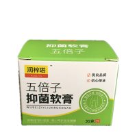 润梓塔五倍子抑菌软膏宝宝护臀膏婴幼儿红屁股淹皮肤屁屁乐新生儿鞣酸