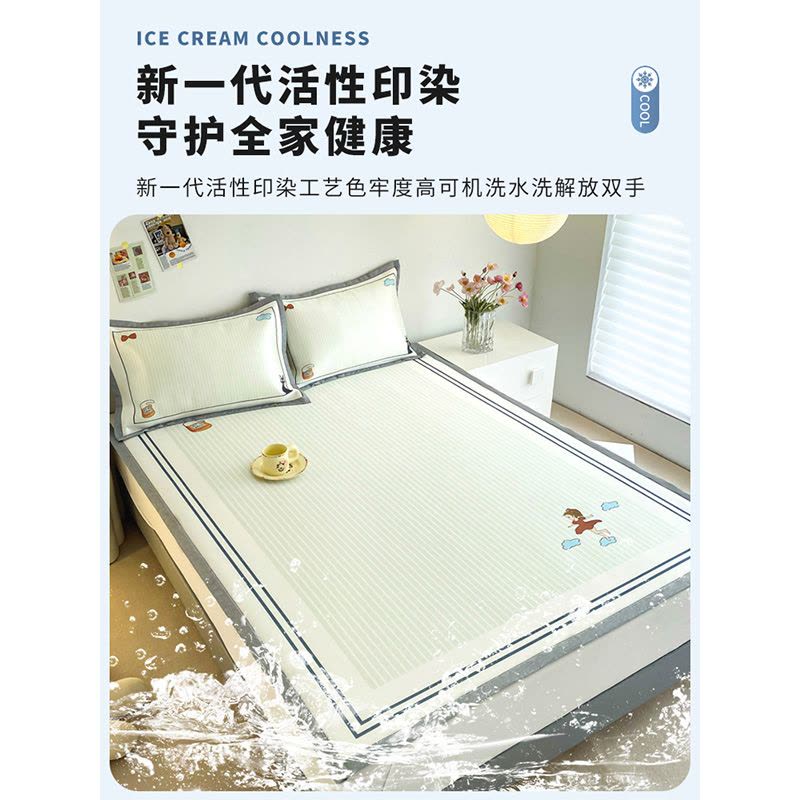 冰丝凉席三件套可机洗夏季2024新款学生宿舍单人空调床单席子图片