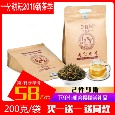 红茶特级浓香型茶叶散装 送礼茶叶礼盒袋装