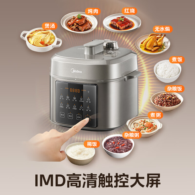 美的(Midea)电压力锅高压6升大容量0氟球胆电饭煲家用6-8人触控全自动智能预约自动排气 MY-E6923高清大图