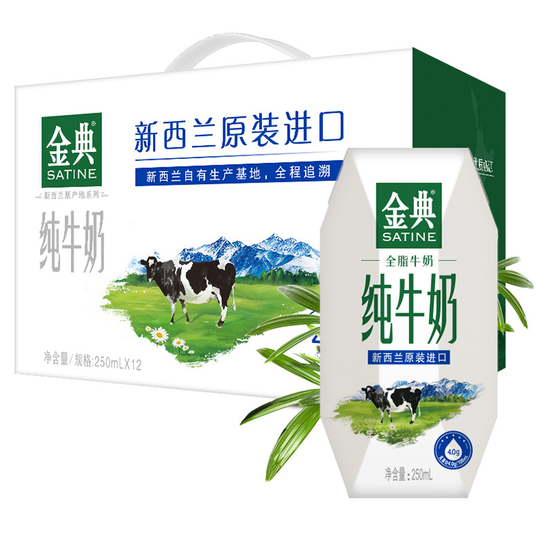 伊利 金典新西兰进口纯牛奶250mL*12盒/礼盒装高清大图