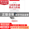 正版 互联网金融模式与实战 何五星编著 广东人民出版社 97872181