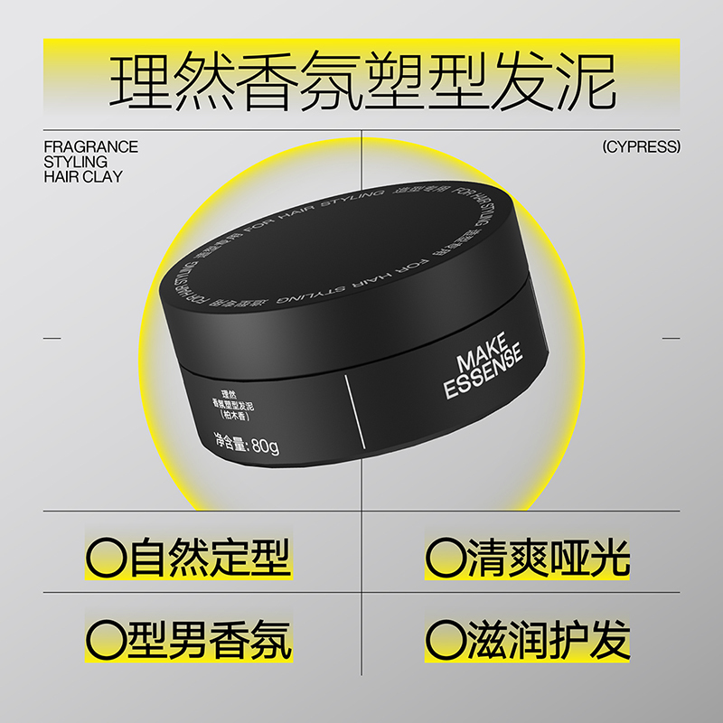 理然 香氛塑型发泥80g柏木香