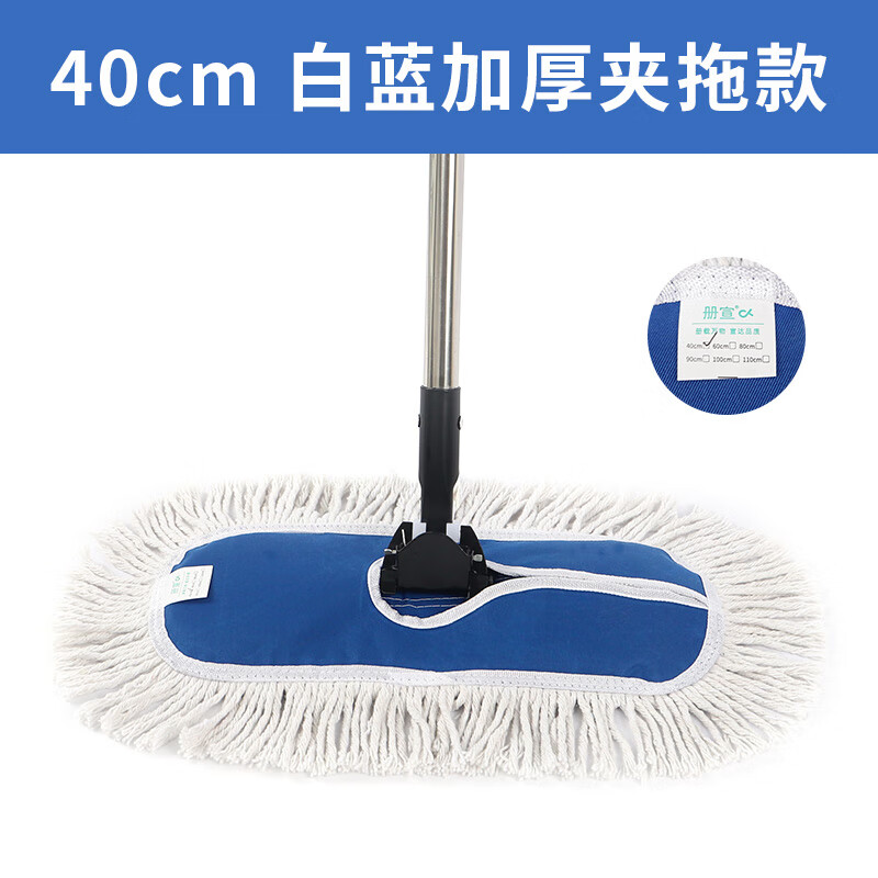 册宣尘推 40cm 白蓝加厚夹拖款 CX-CT40H夹拖款