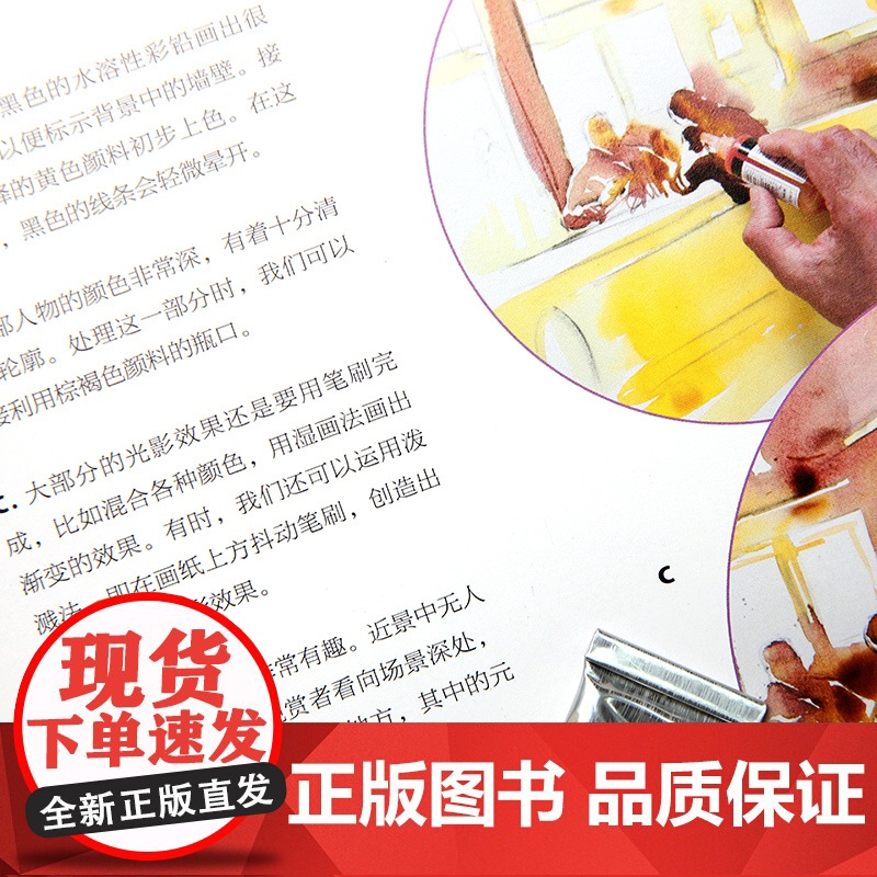 绘画中的构图运用 艺术绘画 技法教程 上海书画出版社高清大图