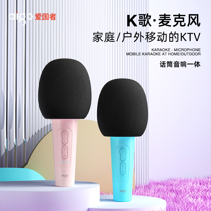 爱国者K2粉色无线蓝牙麦克风手持话筒主持K歌直播家庭KTV儿童表演高清大图