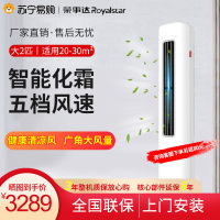 荣事达(Royalstar) 大2匹新能效空调 强劲冷暖 空调立式 圆柱式柜机 KFRd-51LW/RYBL10+2
