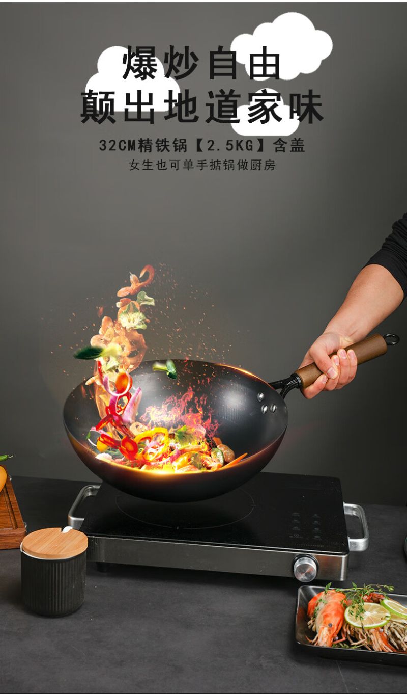 张小泉极味精铁炒锅C32390100高清大图