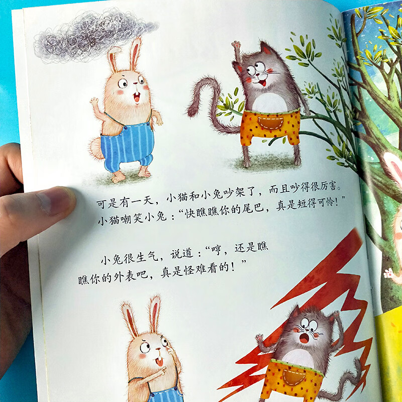 全8册幼儿园绘本阅读小宝贝性格人格培养绘本 0-3-6周岁幼儿园宝宝好惯养成系列性格行为管理儿童绘高清大图