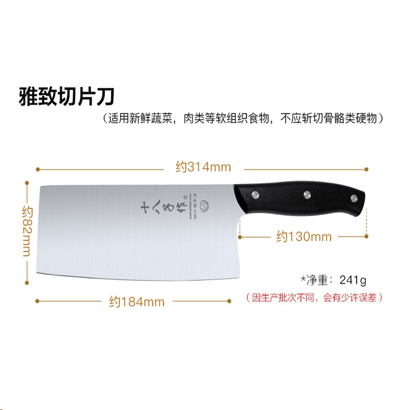 十八子作菜刀400系列不锈钢厨房菜刀家用阳江雅致切片刀 刀具菜刀水果刀多功能刀刀具 套装厨房刀具高清大图