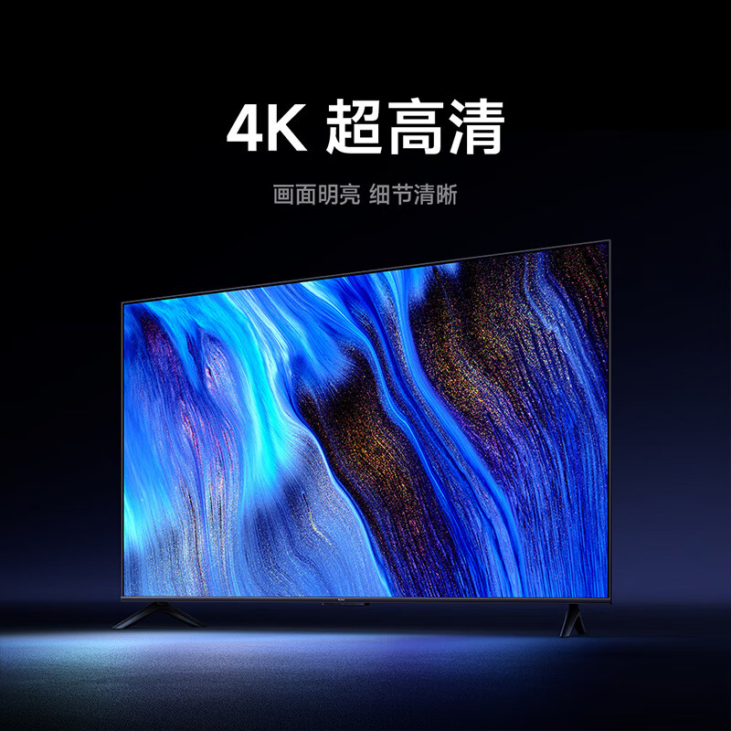 小米(MI)电视 50英寸2025款144Hz高刷 2+32GB内存 小米澎湃OS电视Redmi A50高清大图
