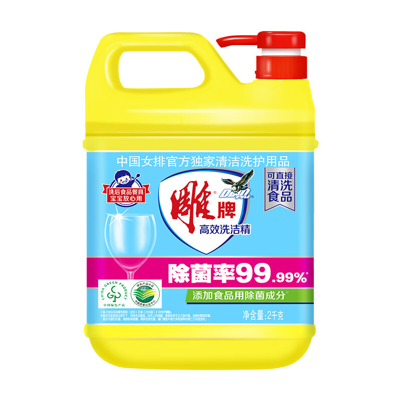 雕牌(DIAOPAI)高效洗洁精2kg 除菌率99% 餐具/食品通用 单位:瓶