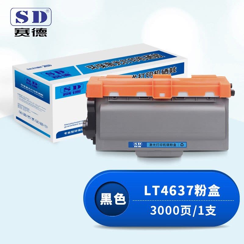 赛德LT4637粉盒 适用联想Lenovo 3700/3800/M8600DN/M8900DN图片