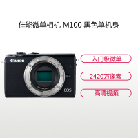 佳能(Canon) EOS M100 黑色单机身不含镜头 数码微单相机 约2420万像素