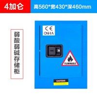 三金鑫 防爆柜工业化学品安全柜危化品防火防爆箱4加仑危险品储存柜
