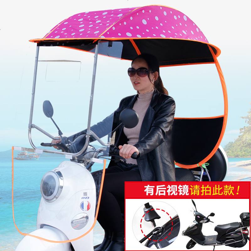 【补贴10%】爱玛雅迪绿源爱玛雅迪电动摩托车雨棚蓬遮阳雨伞防雨防晒新日电瓶车挡风罩挡雨 玫红圆点有后视镜