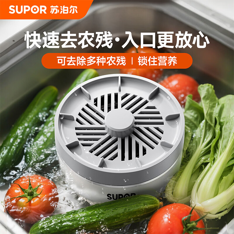 苏泊尔果蔬净化器GS10(单位:台)