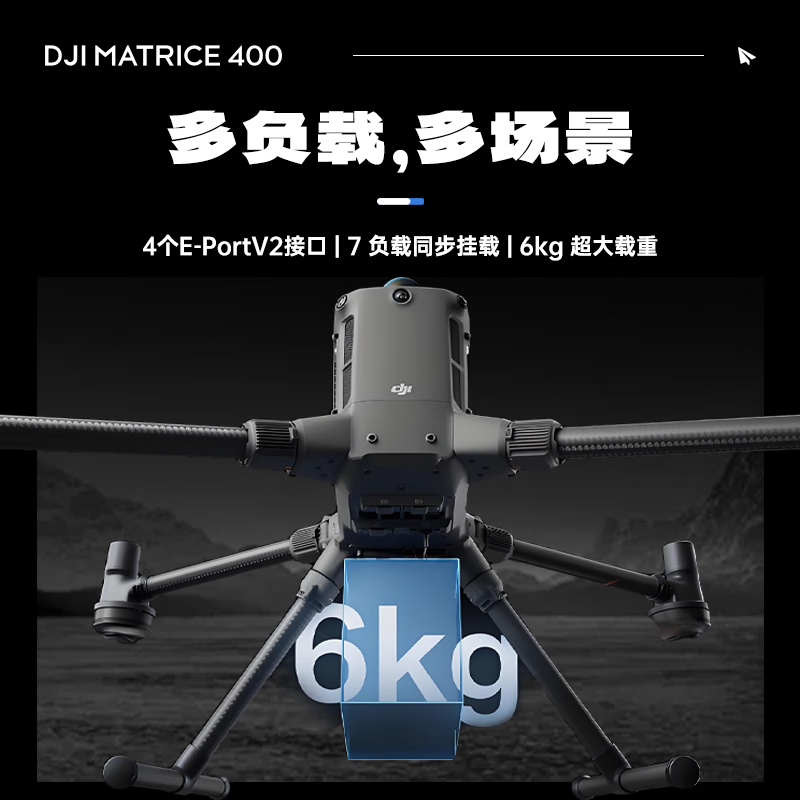 大疆无人机 DJI Matrice 400 [含TB100电池+电池箱+遥控器+禅思L2镜头+大疆智图] 提货卡高清大图