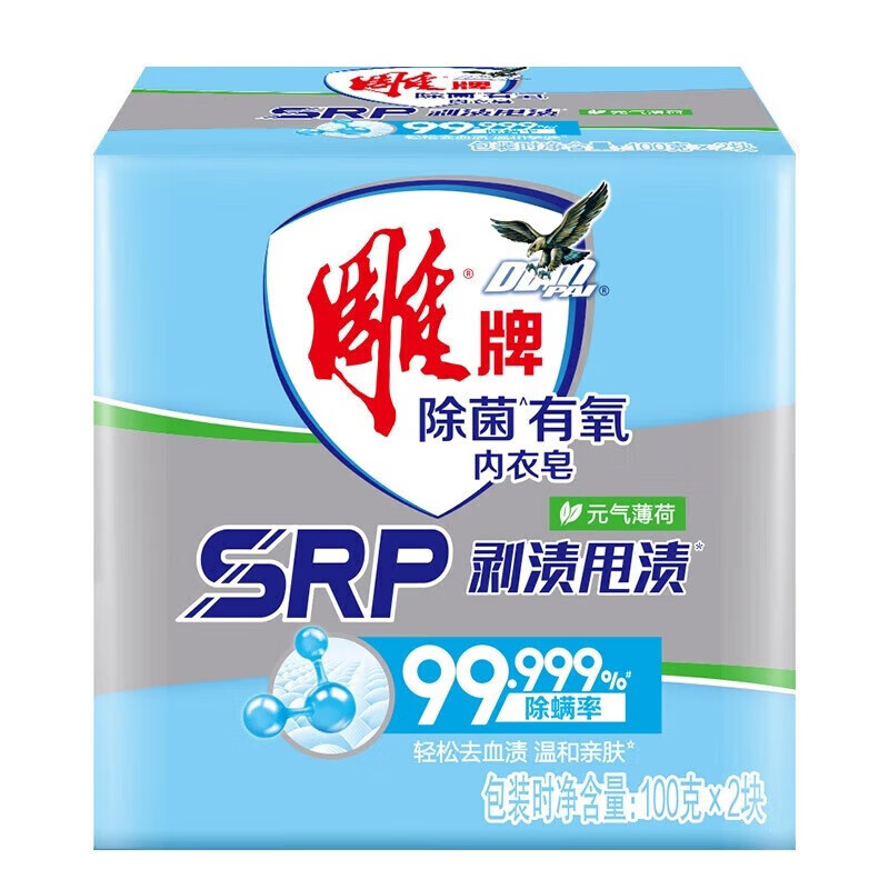 雕牌除菌 有氧内衣皂(100g*2)*2组高清大图
