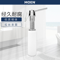 摩恩（MOEN）304不锈钢厨房水槽洗菜盆配件皂液器洗洁精瓶7011/7029/7014