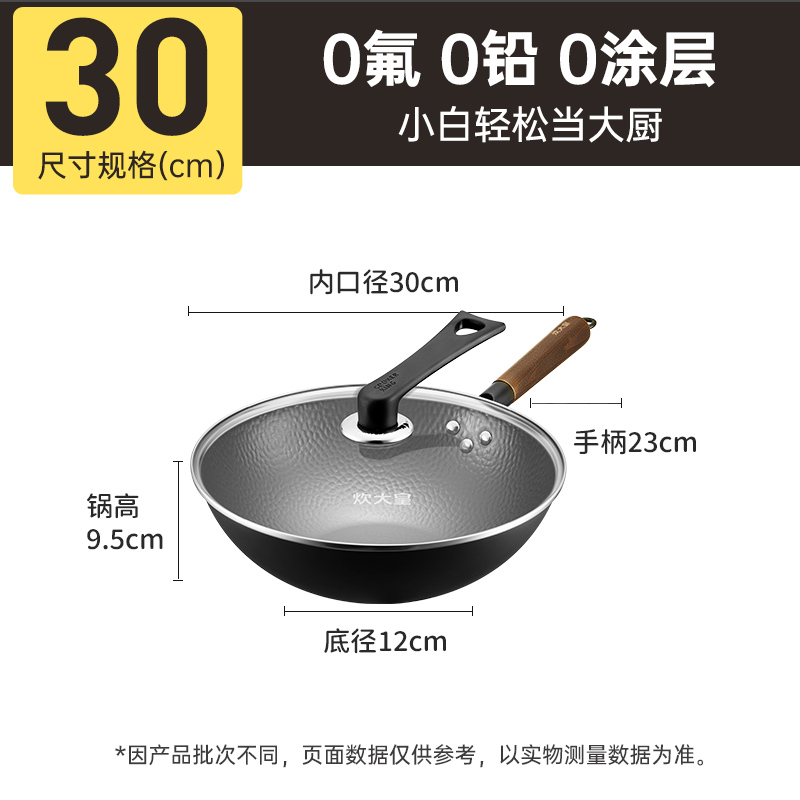 炊大皇铁锅家用炒菜锅老式无涂层炒锅熟铁锅燃气煤气灶专用免开锅高清大图