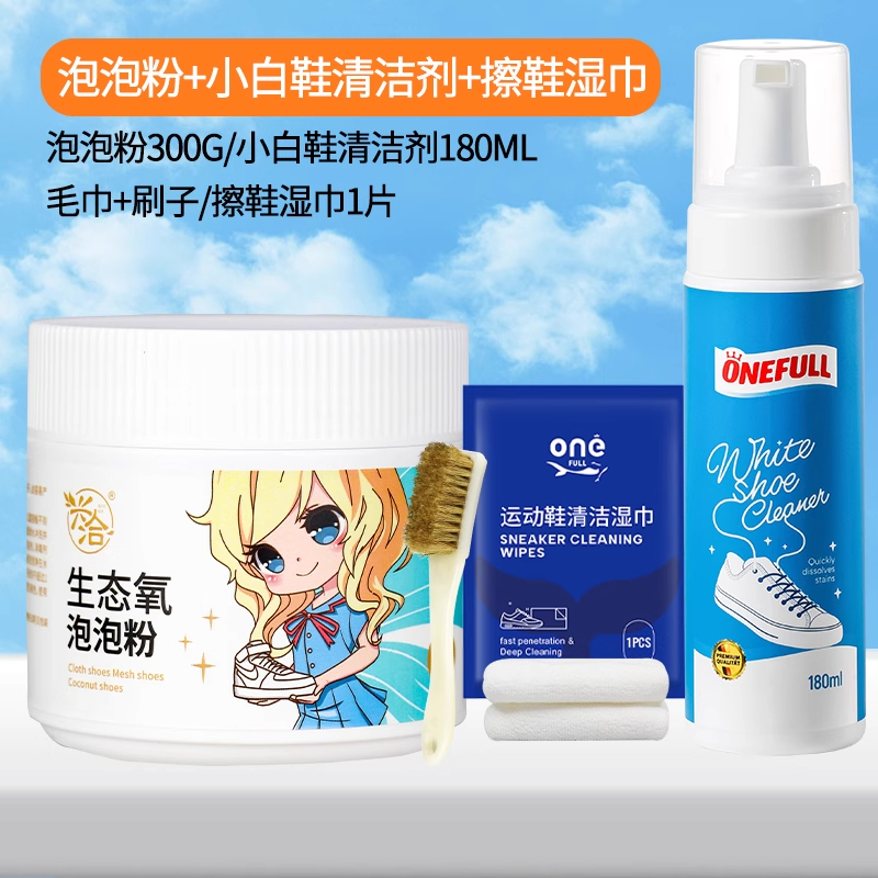 兴洽小白鞋清洗剂300g 生态氧泡泡粉+泡沫清洁剂+擦鞋湿巾+清洁刷
