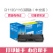 e代经典 B1160硒鼓中文版 适用 戴尔DELL B1160 B1160w B1165nfw B116X戴尔B1163