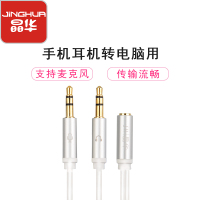 JH晶华时尚合金磨砂车载音频线电脑电视连接音响公对母公对公延长线笔记本手机 耳机 收音机 音响加长线 银白色
