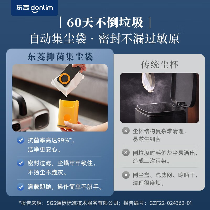 东菱(DonLim)除螨仪家用吸尘器床上除螨虫紫外线杀菌大吸力除螨机手持吸尘神器免清洗除螨神器 DL-1348高清大图
