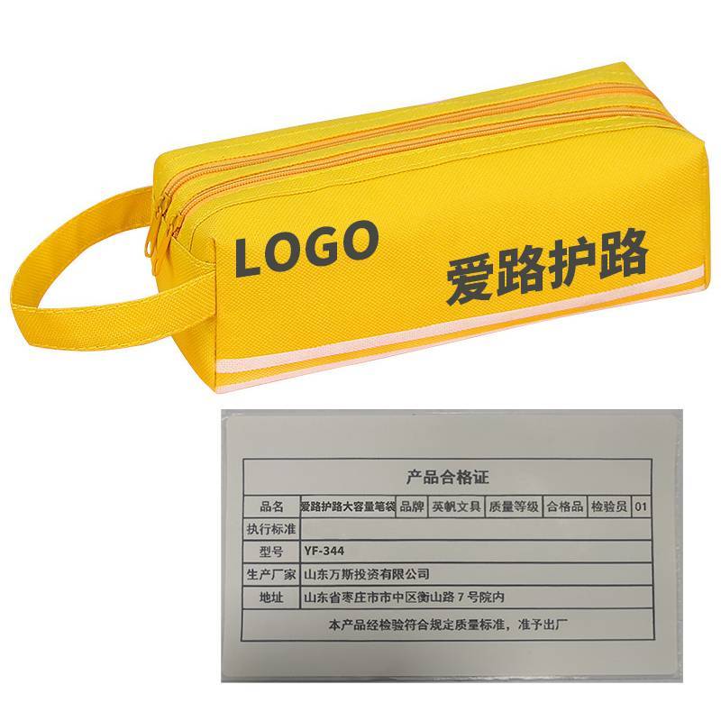 英帆文具 大容量笔袋双层牛津布文具袋 定制logo YF-344/个