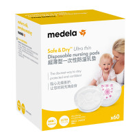 美德乐 超薄型一次性防溢乳垫60片/盒