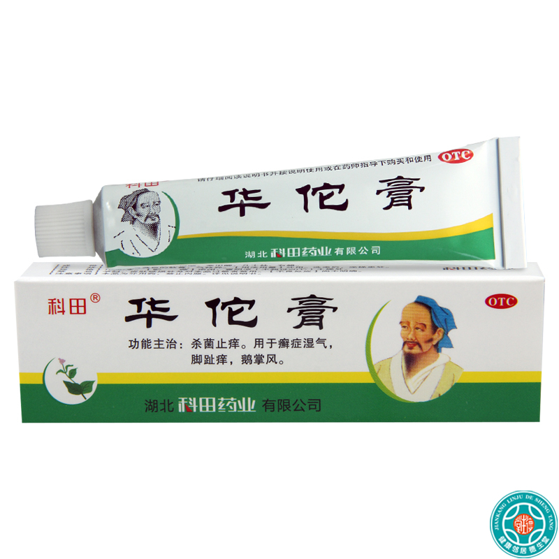 [2盒]科田华佗膏(癣湿药膏)10g/盒*2盒杀菌止痒用于癣症湿气脚趾痒鹅掌风