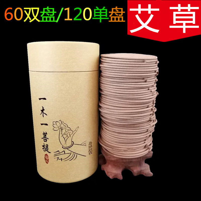 谋福 120单盘檀香盘香料 卫生间厕所除香 【艾草60双盘/120单盘】