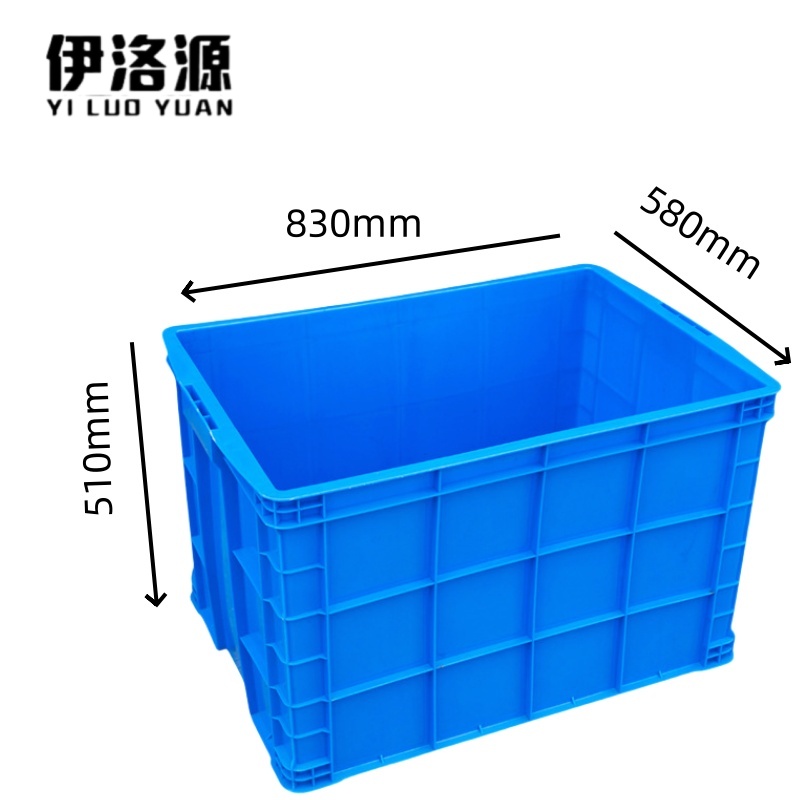 伊洛源 周转箱物流箱 830*580*510mm个