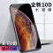 YOCY iPhoneXS/6/7/8/Plus手机膜水凝膜苹果XR全屏覆盖膜iPhoneXSMax贴膜软膜非钢化玻璃膜