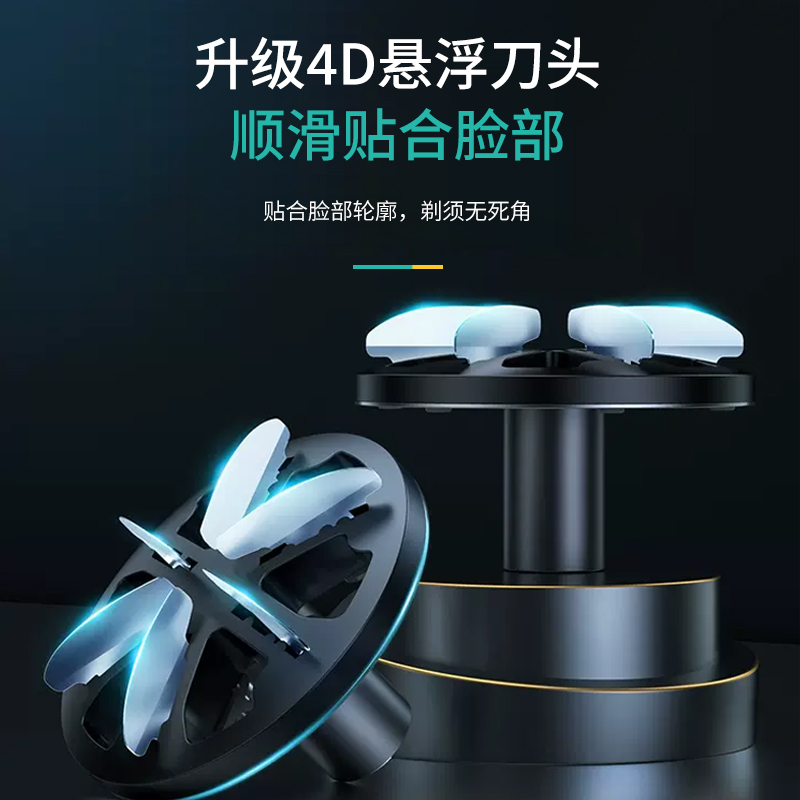 米狗剃须刀MC607高清大图