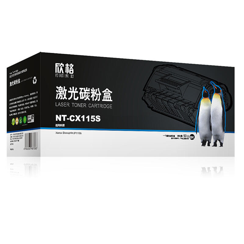 欣格NT-CX115S黑色适用Xerox Docuprint M115W/P115W/M115B/M115F/M115F