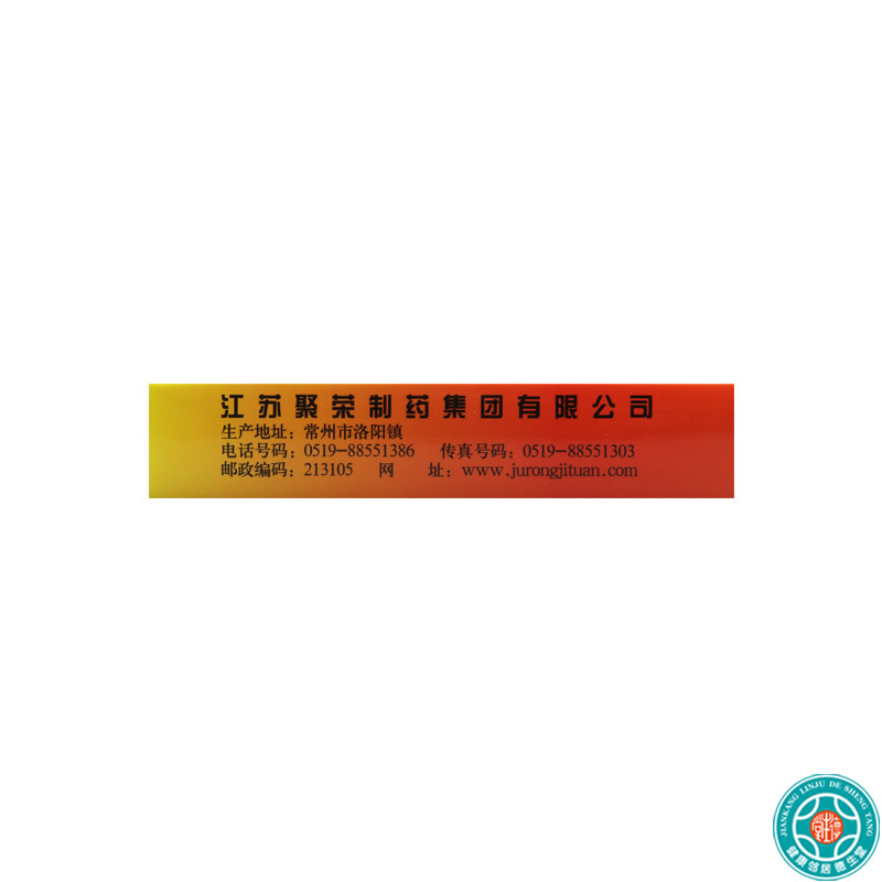 [5盒]聚荣益气养血口服液10ml*10支/盒*5盒气短心悸面色不华体虚乏力