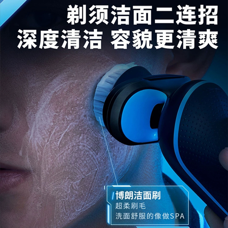 博朗剃须刀男士电动礼盒装5系M4300CS刮胡刀智能送男朋友礼物礼盒