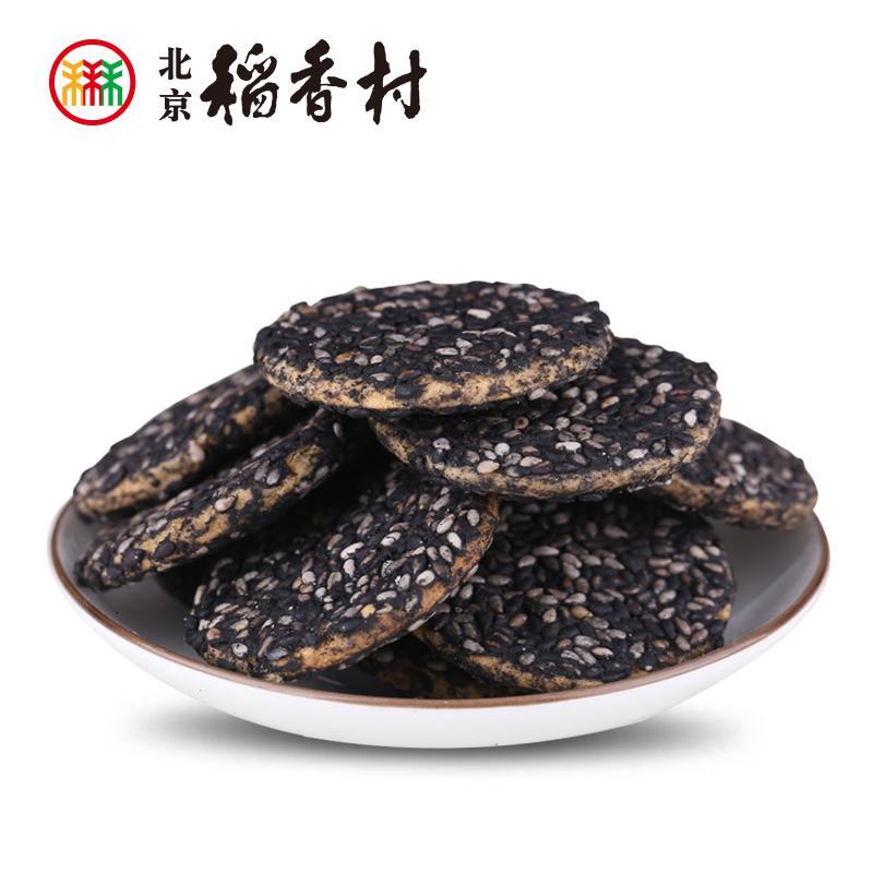 三禾北京稻香村传统工艺小吃 黑芝麻 香脆饼黑双麻饼曲奇饼干桶装