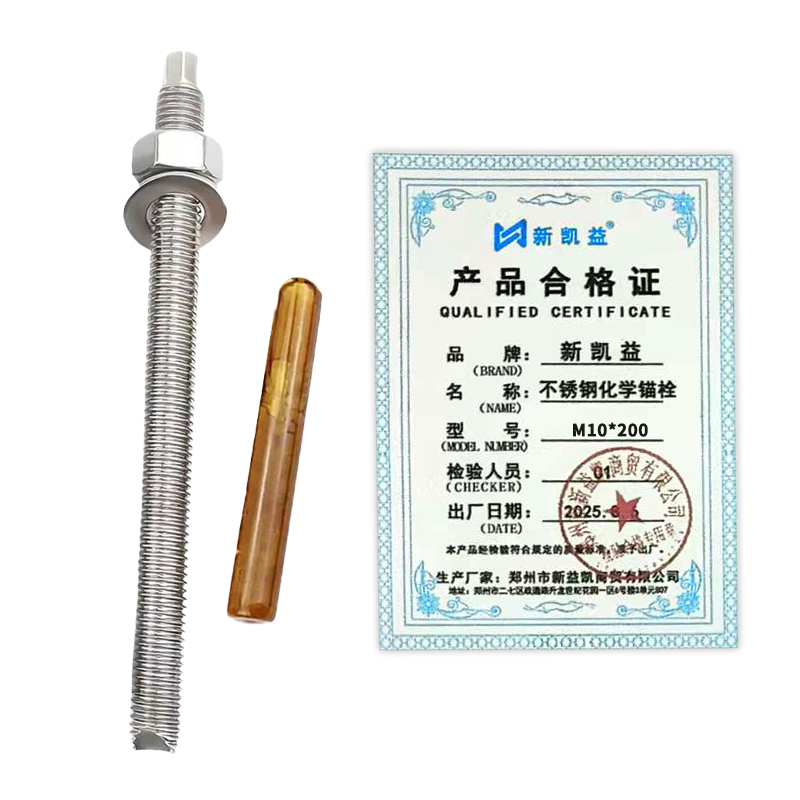 新凯益 不锈钢化学锚栓 M10*200 套高清大图