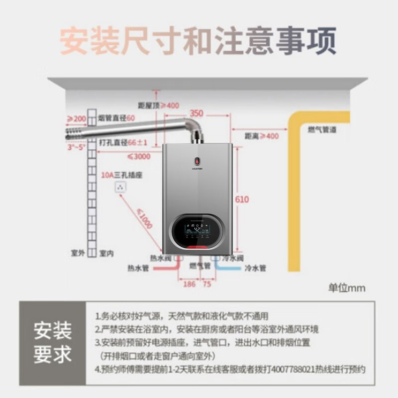 阿诗丹顿(USATON)16升零冷水燃气热水器JSQ30-16K6智能恒温强排式内置增压全屋循环热水即开即热16L